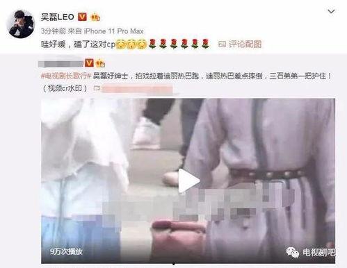 吴磊爆料热巴视频播放,播放量惊人引发热议